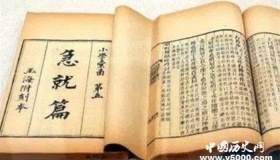 《急就篇》的历史地位 《急就篇》有什么特点