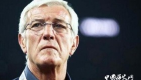 里皮回归 再次出任中国男足主教练