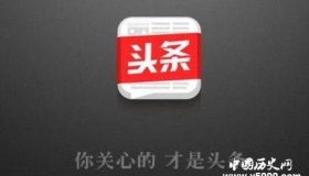 头条开发智能手机 今日头条联合锤子手机