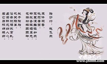 赵飞燕的历史典故_赵飞燕的历史评价_中国历史网