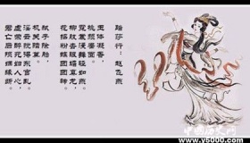 赵飞燕的历史典故 怎样评价赵飞燕