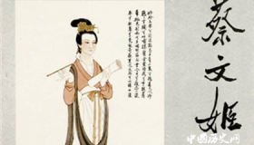 蔡文姬生平经历 如何评价蔡文姬