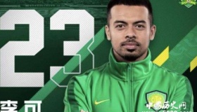 归化球员是什么意思 中国有哪些可以归化的球员