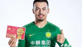 李可成中国首位归化国脚