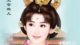 上官婉儿的历史评价 上官婉儿有哪些轶事典故