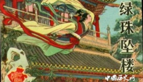 绿珠生平经历 咏叹绿珠的诗有哪些