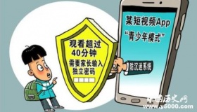 平台推防沉迷系统 短视频和长视频均覆盖