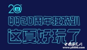 QQ20周年 腾讯上线“QQ个人轨迹”活动