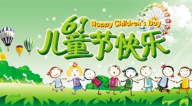 儿童节年龄范围 儿童是指几岁到几岁