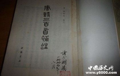 《唐诗三百首》写作背景 《唐诗三百首》对后世的影响_中国历史网