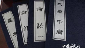 四书五经经典名句欣赏