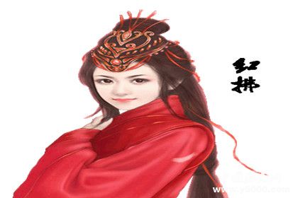 红拂女的传说故事_纪念红拂女的方式_中国历史网
