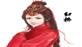 红拂女的传说故事 红拂女的纪念方式