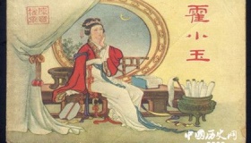 霍小玉的传闻轶事 怎样评价霍小玉