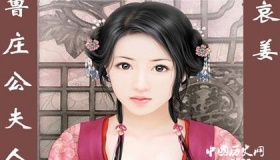 鲁庄公夫人哀姜的生平经历