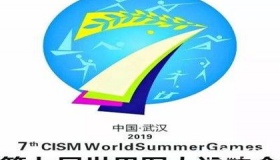 第七届世界军人运动会在武汉举行