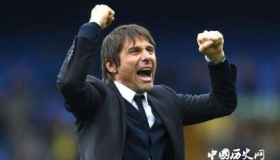 孔蒂和国米一切谈妥 将入主梅阿查