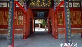 陇西李氏家族的发展与家族文化