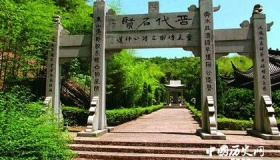 陈郡谢氏的发展史与家族文化