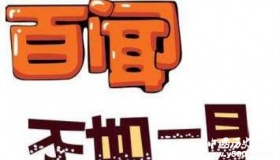 百闻不如一见的故事及寓意