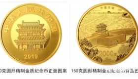 央行将发行面额2000元平遥古城金银纪念币