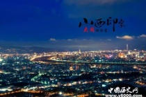 国家历史文化名城——大同