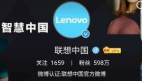 联想更名联想中国 联想为什么更名联想中国