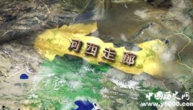 河西走廊在哪里图解河西走廊