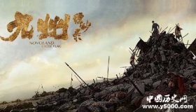 《九州缥缈录》宣布延播 具体播出时间待定