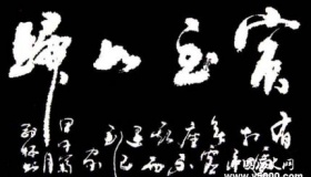 成语典故：宾至如归的故事