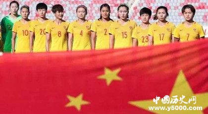 2019世界杯中国女足名单_中国女足法国世界杯名单_中国历史网