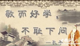 成语典故：不耻下问的故事