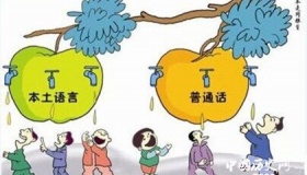 盘点中国十大方言是哪十大