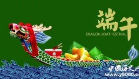 端午节传统风俗介绍