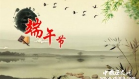 端午节诗词大全