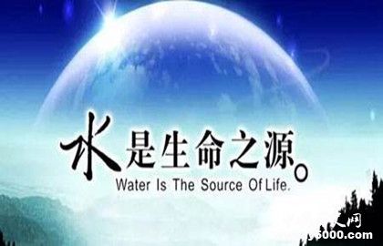 水为什么被称作生命之源