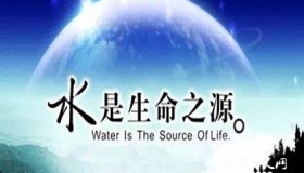 水为什么被称作生命之源