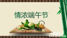 端午节各地风俗 你知道有多少