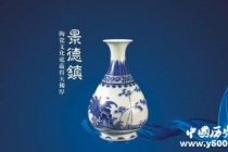 国家历史文化名城——景德镇