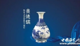 国家历史文化名城——景德镇