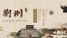 国家历史文化名城——荆州