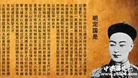 光绪帝定国是诏内容及意义