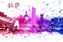 国家历史文化名城——拉萨