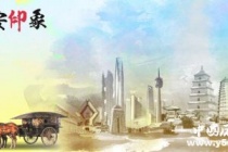 国家历史文化名城——西安