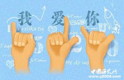 手语的起源与发展_手语是国际通用的吗_中国历史网