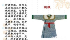 胡服具有怎样的特点