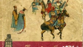 成语典故：唇亡齿寒的故事