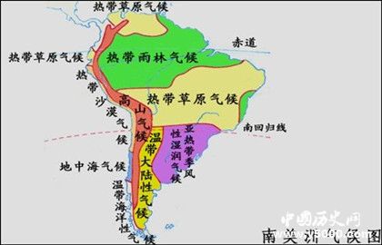 南美洲的气候地形_南美洲地形对气候的影响_中国历史网