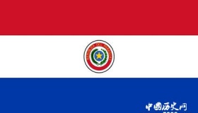 南美洲的国家文化——巴拉圭