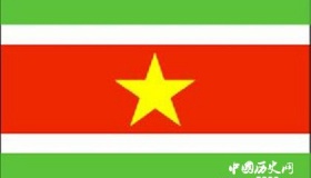 南美洲的国家文化——苏里南